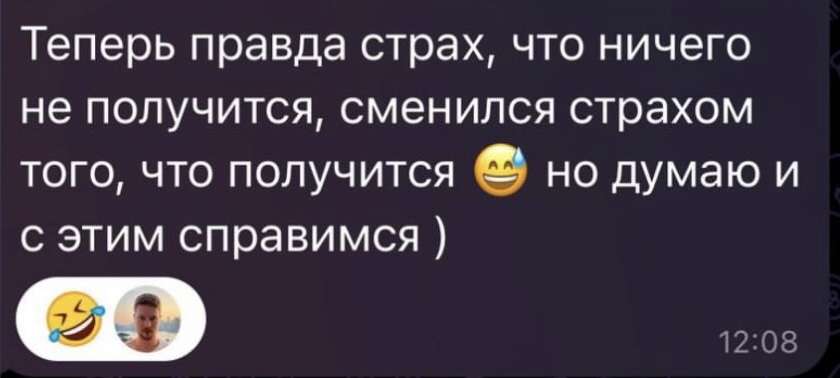 Скриншот отзыва Андрея