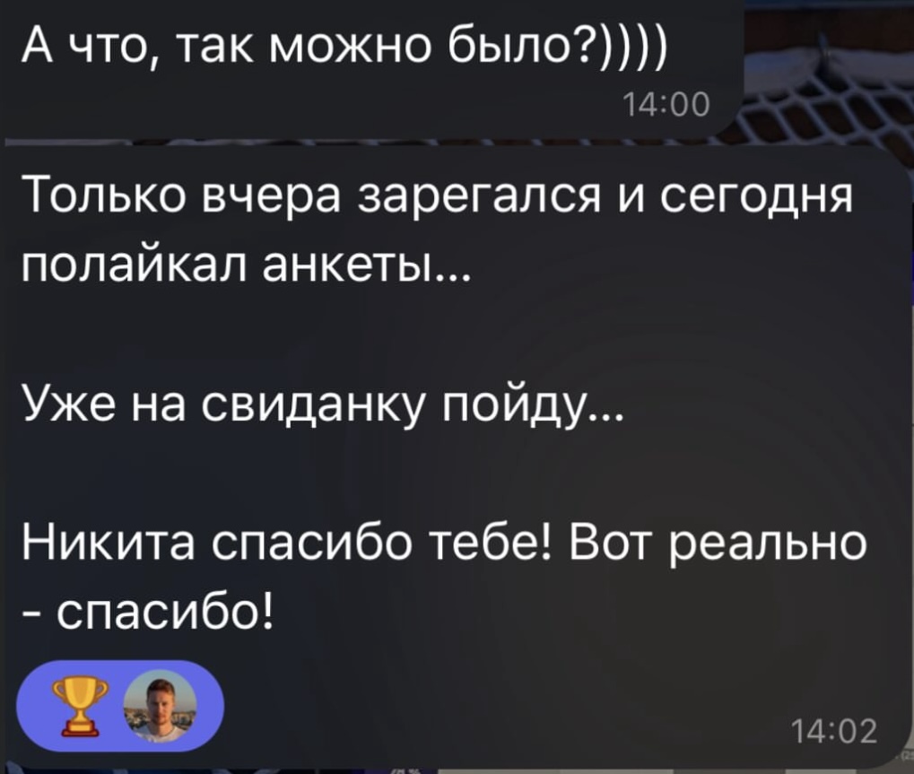 Скриншот отзыва Дмитрия