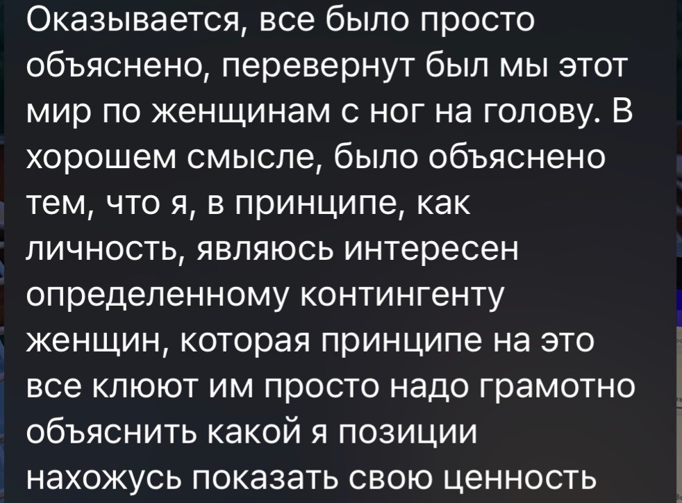 Скриншот отзыва Сергея